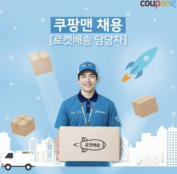 이미지 = 쿠팡