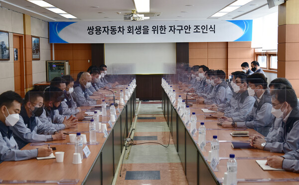 쌍용자동차, 노사 대표 참석, 자구안 최종 서명과 함께 경영정상화 위한 노사간 협력 다져