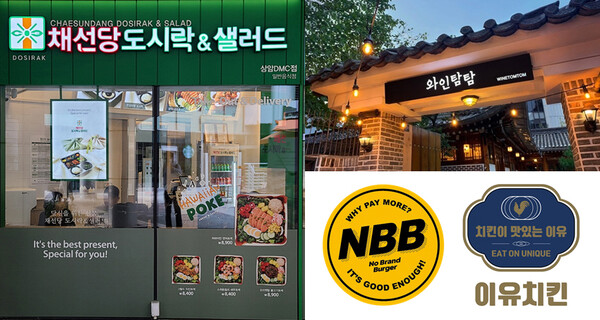 본캐‘ 강점과 소비 트렌드에 집중! 외식업계에 ‘부캐’ 열풍이 분다
