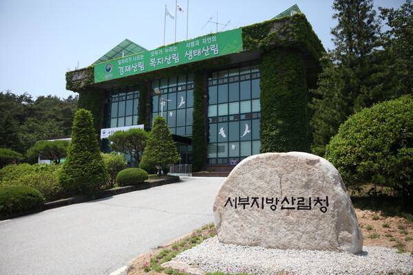 서부지방산림청, ‘쾌적한 산림 휴양서비스 제공을 위해 나서다.’