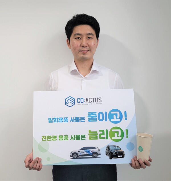 송민표 코액터스 대표, 탈플라스틱 캠페인 ‘고고 챌린지’ 참여