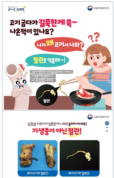 먹어도 되는 축산물 이물질 사례 소개
