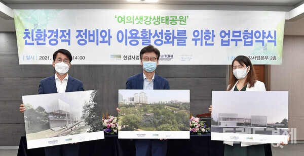 현대차그룹, 서울시와 손잡고 여의도 한강변에 친환경 생태공원 조성 나선다