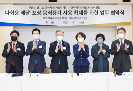 다회용 배달·포장 음식용기 사용 업무 협약식