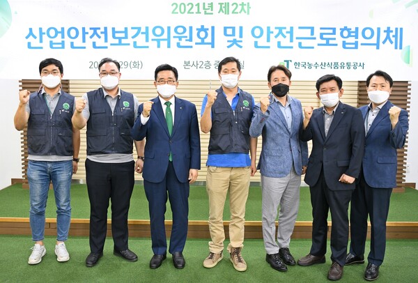 노사가 함께 안전하고 건강한 근로환경 실현