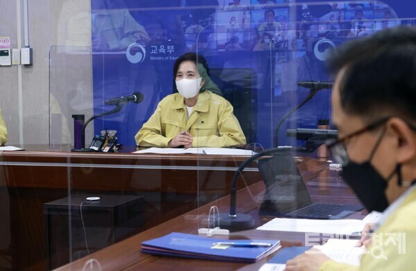정부세종청사에서 학교 일상회복을 지원하기 위해 전국 176개 교육지원청의 교육장과 영상회의를 가져