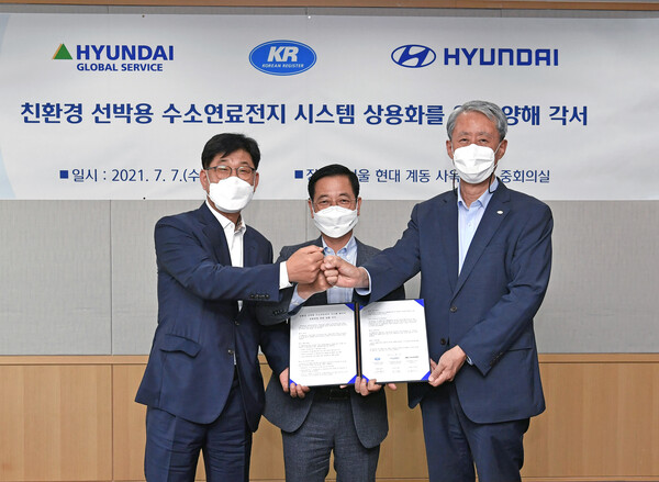 현대차-현대글로벌서비스-한국선급, 선박용 수소연료전지 시스템 상용화 추진