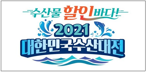 뜨거운 올 여름, 수산물로 몸보신하세요!