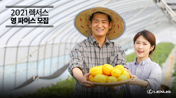 「하나뿐인 지구를 위한 탄소중립의 한걸음」을 주제로 젊은 농부 공개 모집