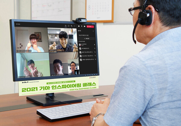 청소년 진로 탐색 돕는 ‘기아 인스파이어링 클래스’ 개최