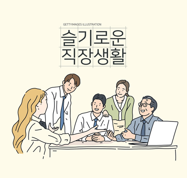 [사설] 슬기로운 직장 생활 다섯번째 "조직이 바라는 인재상"