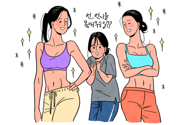 다이어트 의지 꺾는 군살 제거 TIP