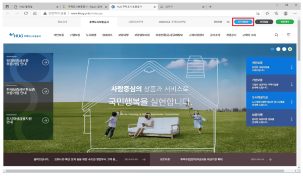 임대/전세보증금 반환보증 중복가입 환불받으세요