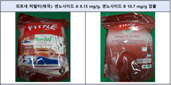 불법 체중조절(다이어트) 식·의약품 제조·판매업자 적발