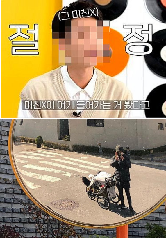 동네에서 '개 끌고 다니는 미친X'으로 유명했던 연예인