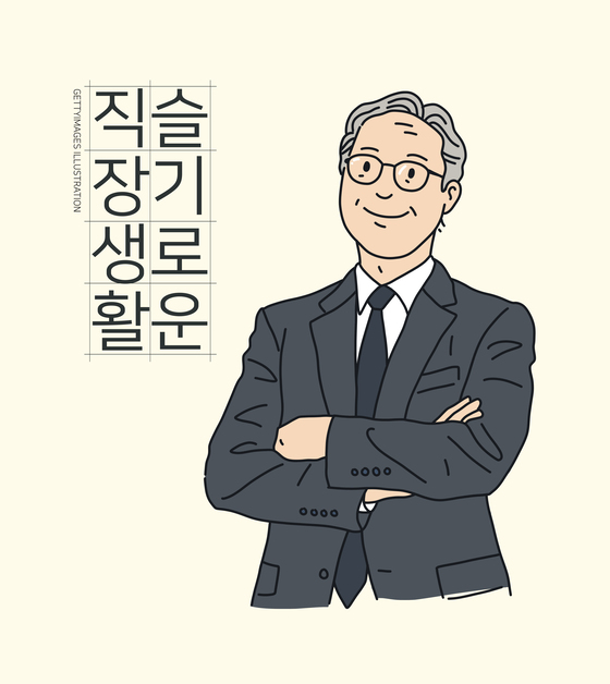 [사설] 슬기로운 직장 생활 첫번째 "직업에 대한 생각"