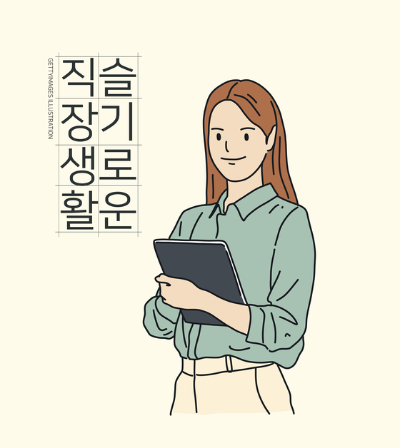 [사설] 슬기로운 직장 생활 네번째 "일에 임하는 마음가짐"