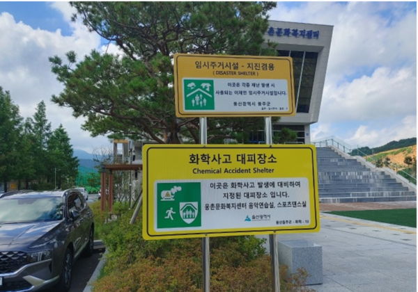 화학사고 대피장소, 안내표지판 보고 쉽게 확인해요