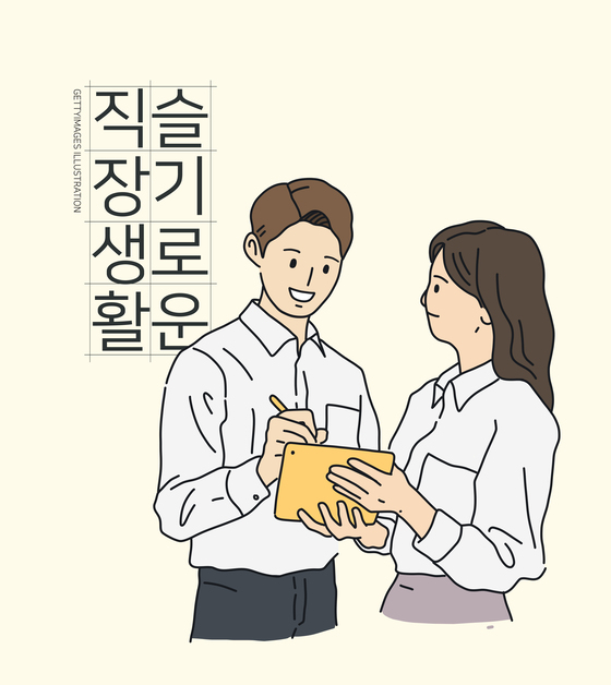 [사설] 슬기로운 직장 생활 여섯번째 "조직 문화란?"