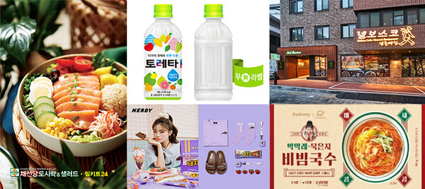 식품∙외식업계, 주요 소비 계층으로 떠오른 MZ 세대 공략 나서