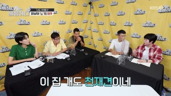 권진영, '개는 훌륭하다'서 팔불출 애견인 면모. "고민견 사연에 충격"