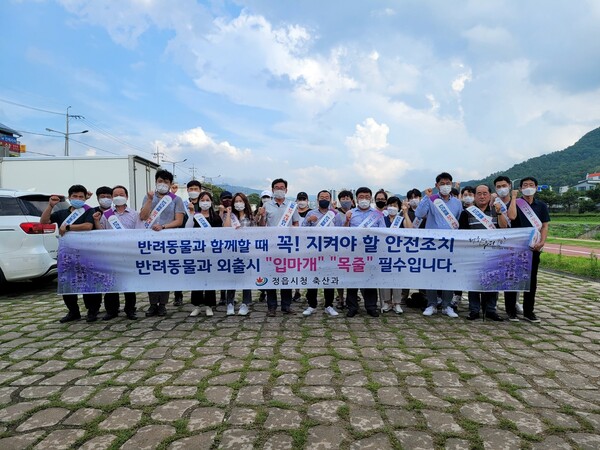 정읍시, 올바른 반려문화 선도할 ‘개 물림 사고 예방’ 캠페인 실시