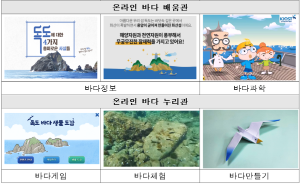 안방 1열에서 해양문화 콘텐츠를 즐기세요!