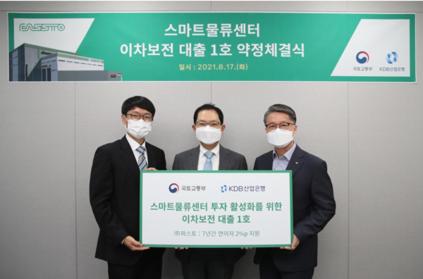 물류 첨단화 이끌 스마트물류센터에 첫 이자비용 지원