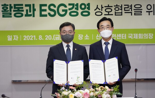 산림청-현대백화점그룹, 탄소중립 활동 등을 위한 업무협약 체결
