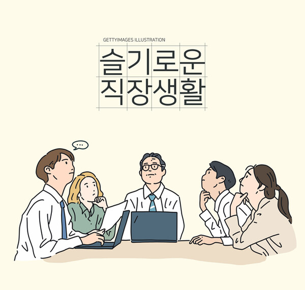 [사설] 슬기로운 직장 생활 아옵번째 "존칭, 경어 사용법"