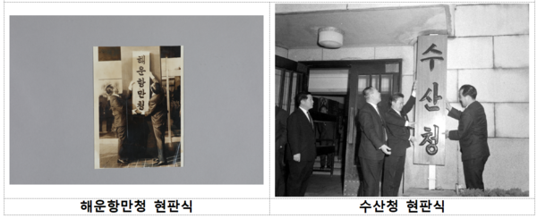 전시자료, 자료제공=해양수산부