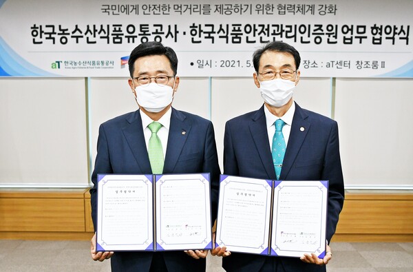 실시간 HACCP인증정보로 단체급식 안전성 높인다