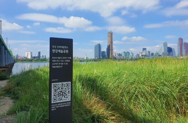 서울시, QR만 찍으면 한강공원 모든 정보 한 눈에… '한강 QR 176' 오픈