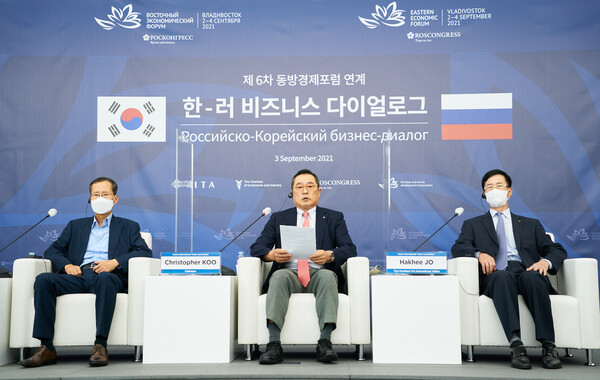 무협,‘제13차 한-러 비즈니스 다이얼로그’개최