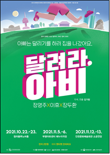 연극  3인 3색 초연 캐스팅 발표 배우 정영주, 이휴, 장두환 확정!