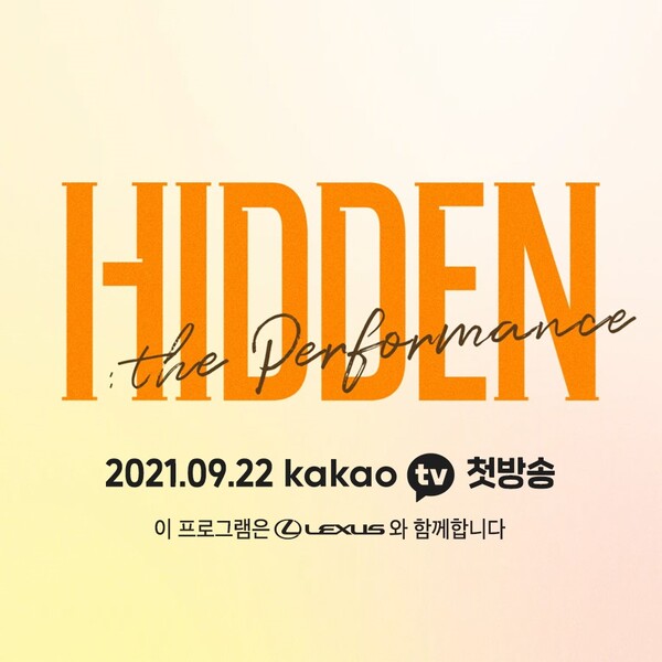 렉서스, 카카오TV 와 ‘콜라보’ 진행