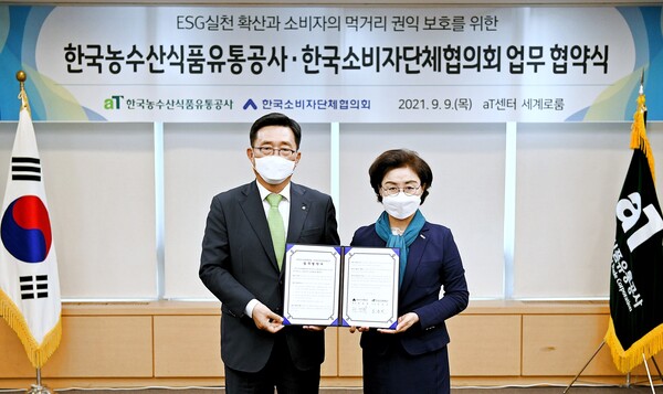 소비자단체와 함께 저탄소 식생활 실천해요