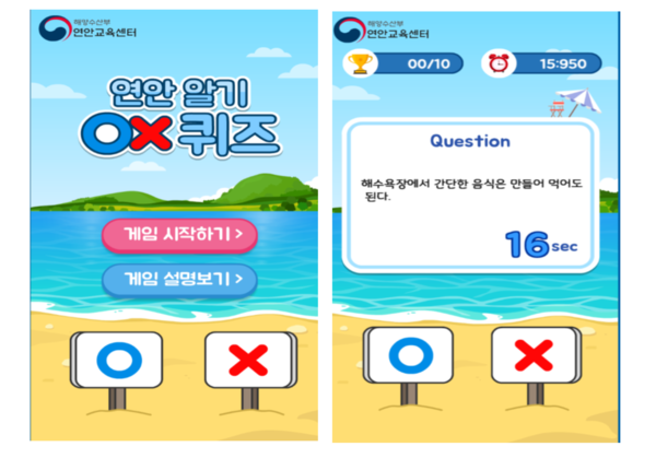 바다는 누가, 어떻게 관리할까요?