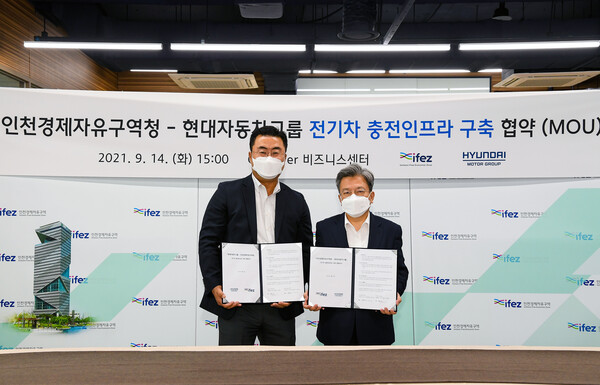 현대자동차그룹-인천경제자유구역청, 전기차 충전 인프라 구축 MOU