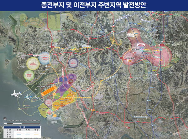 수원군공항 이전 가시화 됐다