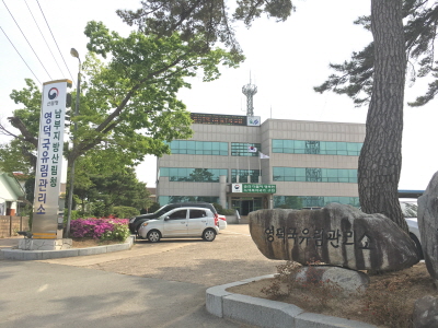 영덕국유림관리소, 연금 지급식 사유림 매수제도 실시