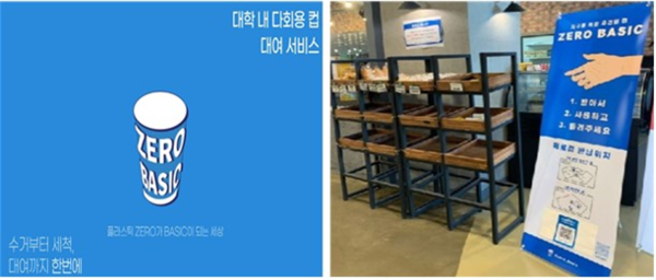 한국장학재단 대전 창업지원형 기숙사 입주생, 「2021 학생 창업유망팀 300」1위 선정