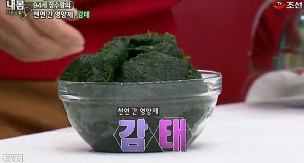 불면증에 좋은 음식 '감태' 효능 및 부작용