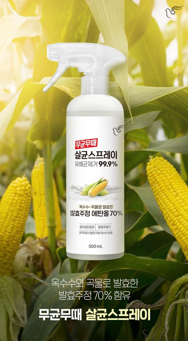 피죤 ‘무균무때 살균스프레이’ 루키 예감