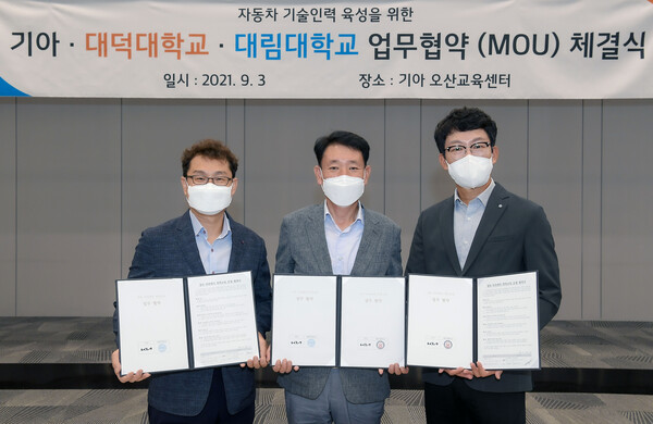 기아, 대학과 손잡고 산학 협력 형태로 기아 주관 정비 전문 인력 양성 프로그램 운영