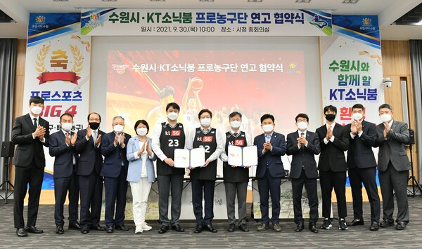 “수원 KT 소닉붐, 수원시에 오신 걸 환영합니다”