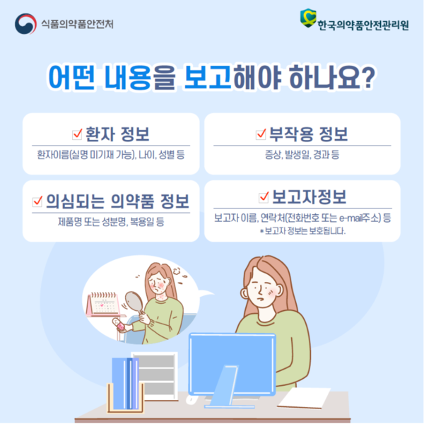 자료제공= 식품의약품안전처, 한국의약품안전관리원