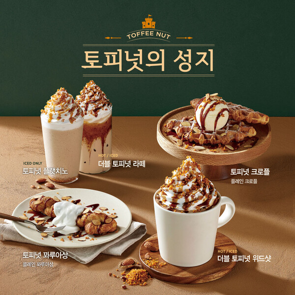 이디야커피 하면 생각나는 대표 메뉴 ‘토피넛 라떼’ 이은 새로운 토피넛 음료 3종 출시