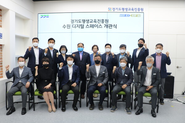 경기도 평진원, 7일 ‘수원 디지털 스페이스’ 개관식…평생교육의 디지털 전환 기대