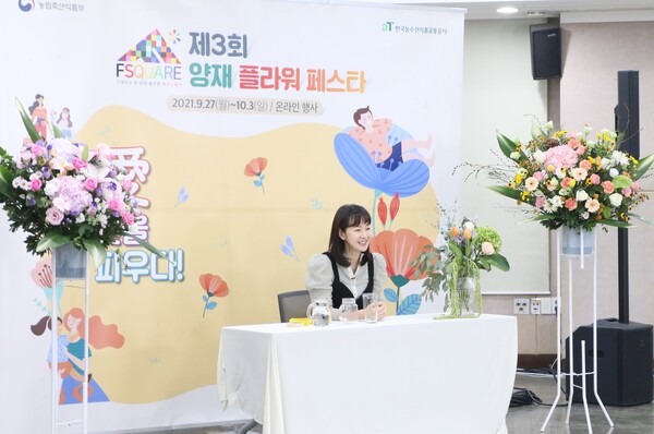 꽃의 향연, 양재 플라워 페스타 성료